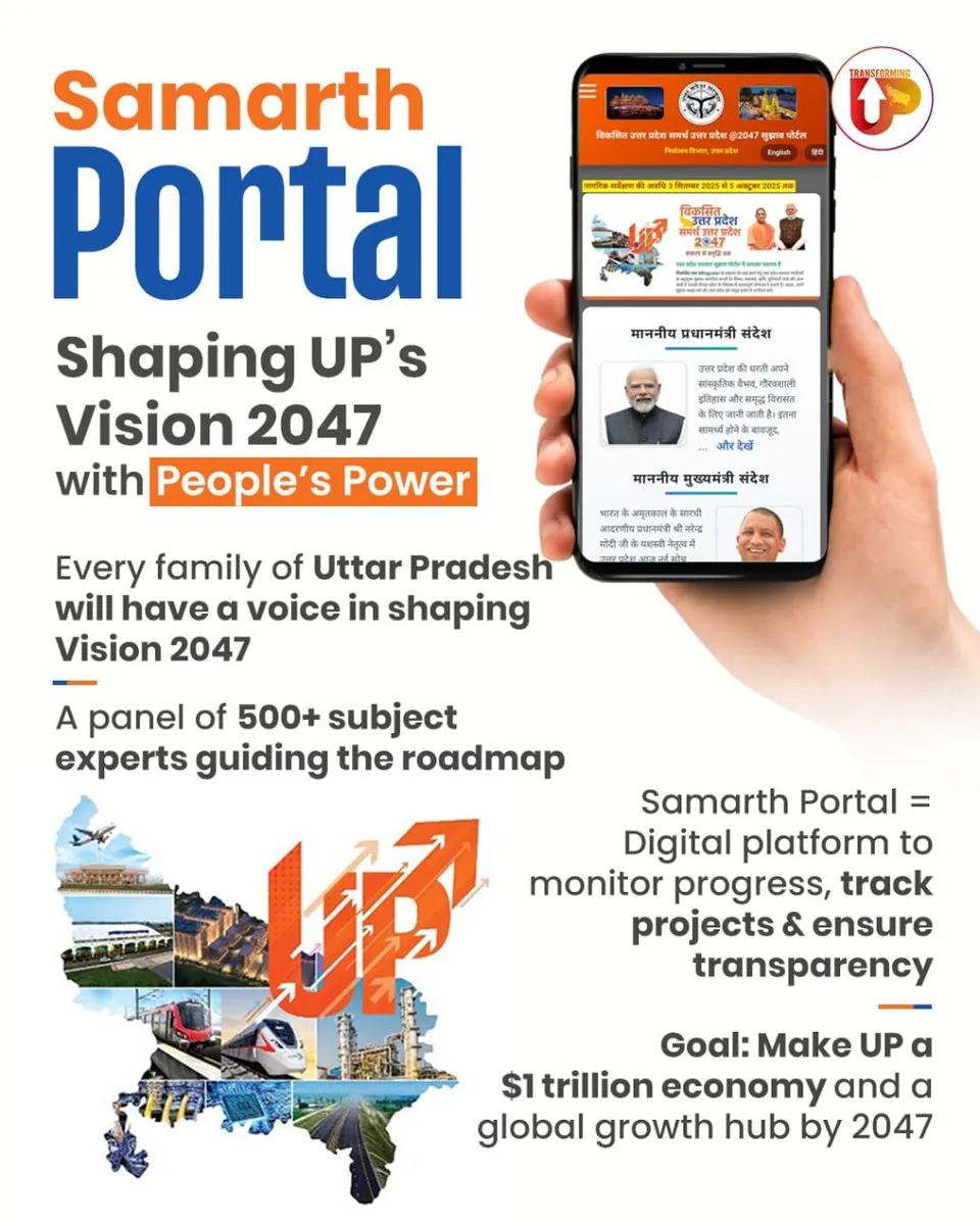 Samarth Portal Uttar Pradesh